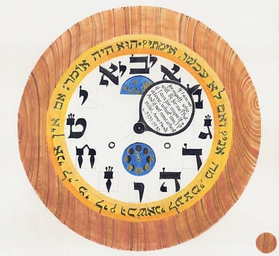Jewish Clock